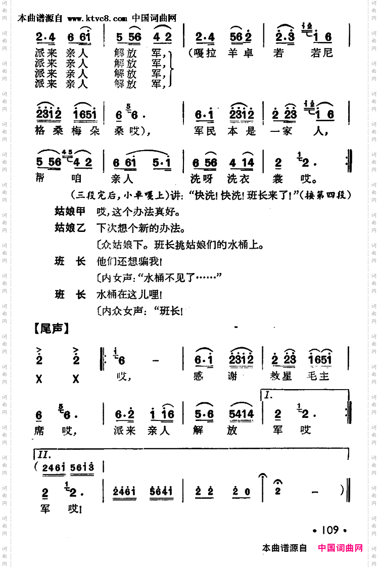 洗衣歌_歌舞曲、完整版