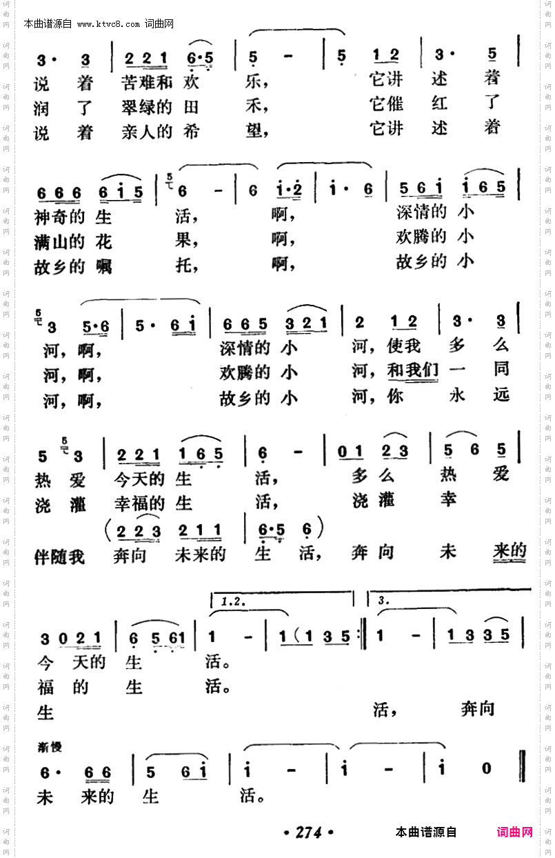 故乡的小河