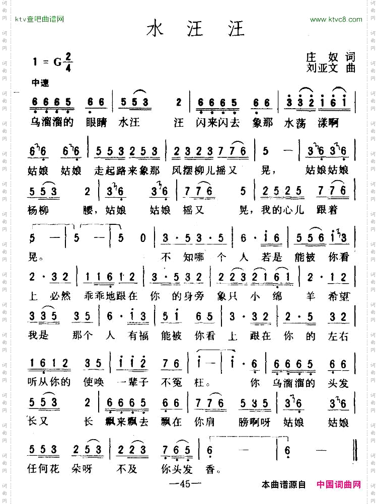 水汪汪