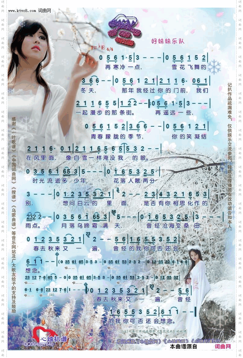 冬