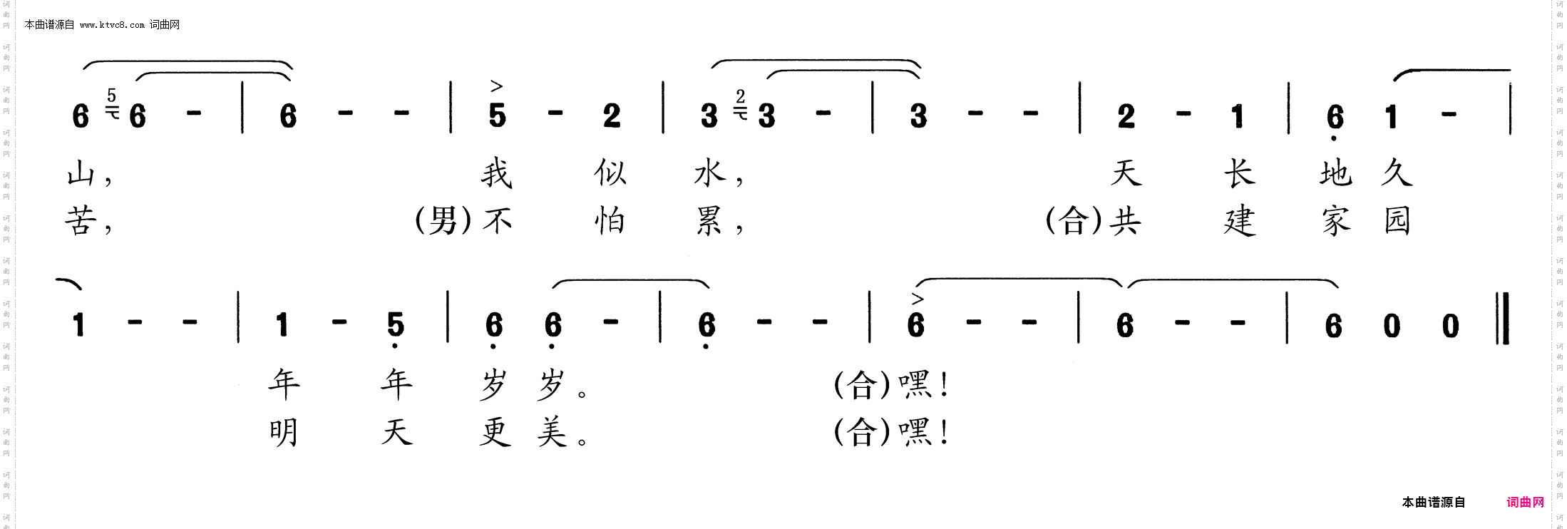 情定西樵