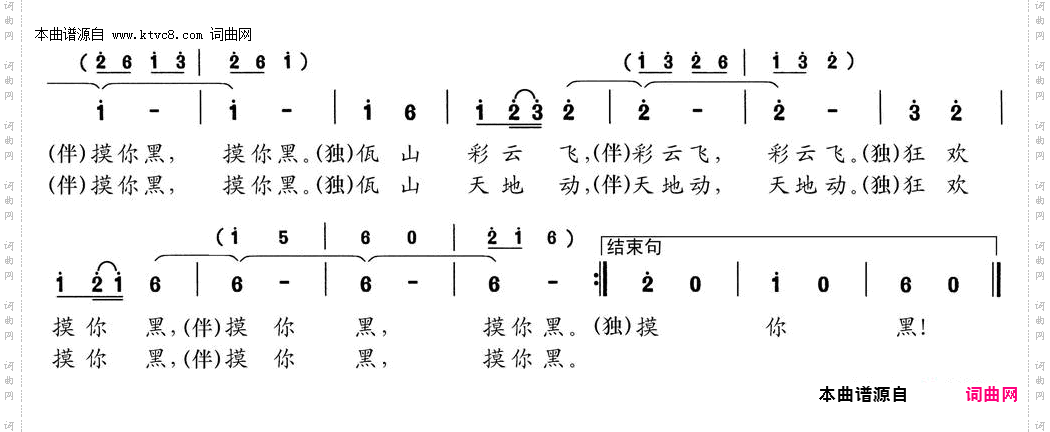 狂欢摸你黑