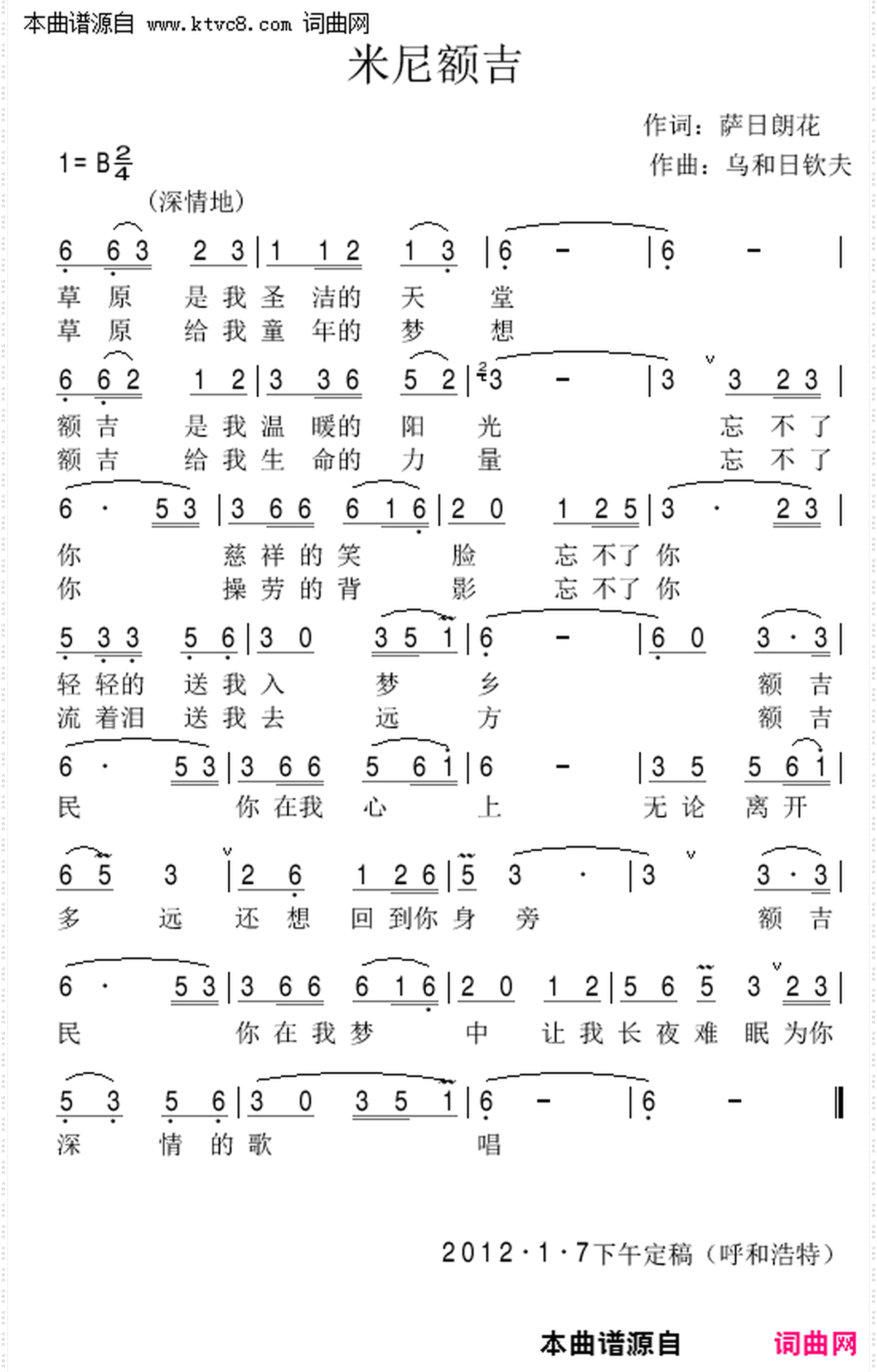米尼额吉