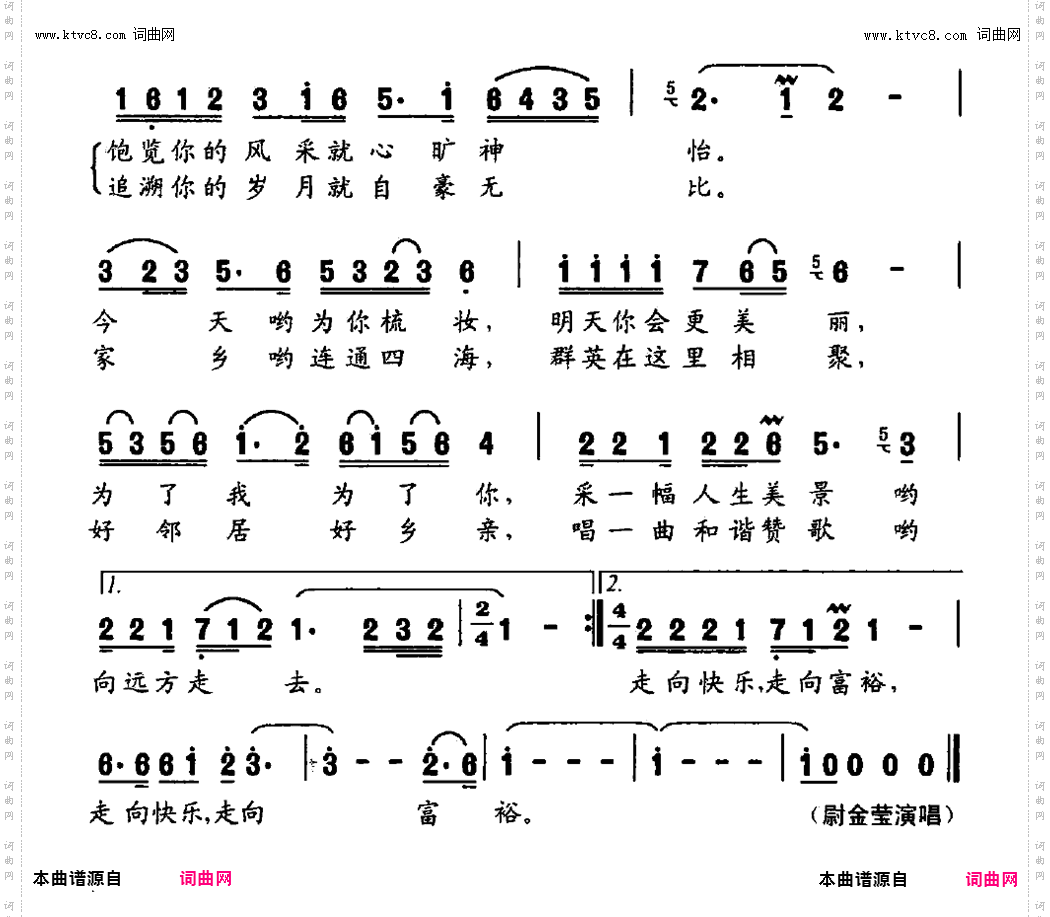 衙门村，我爱你_衙门村村歌