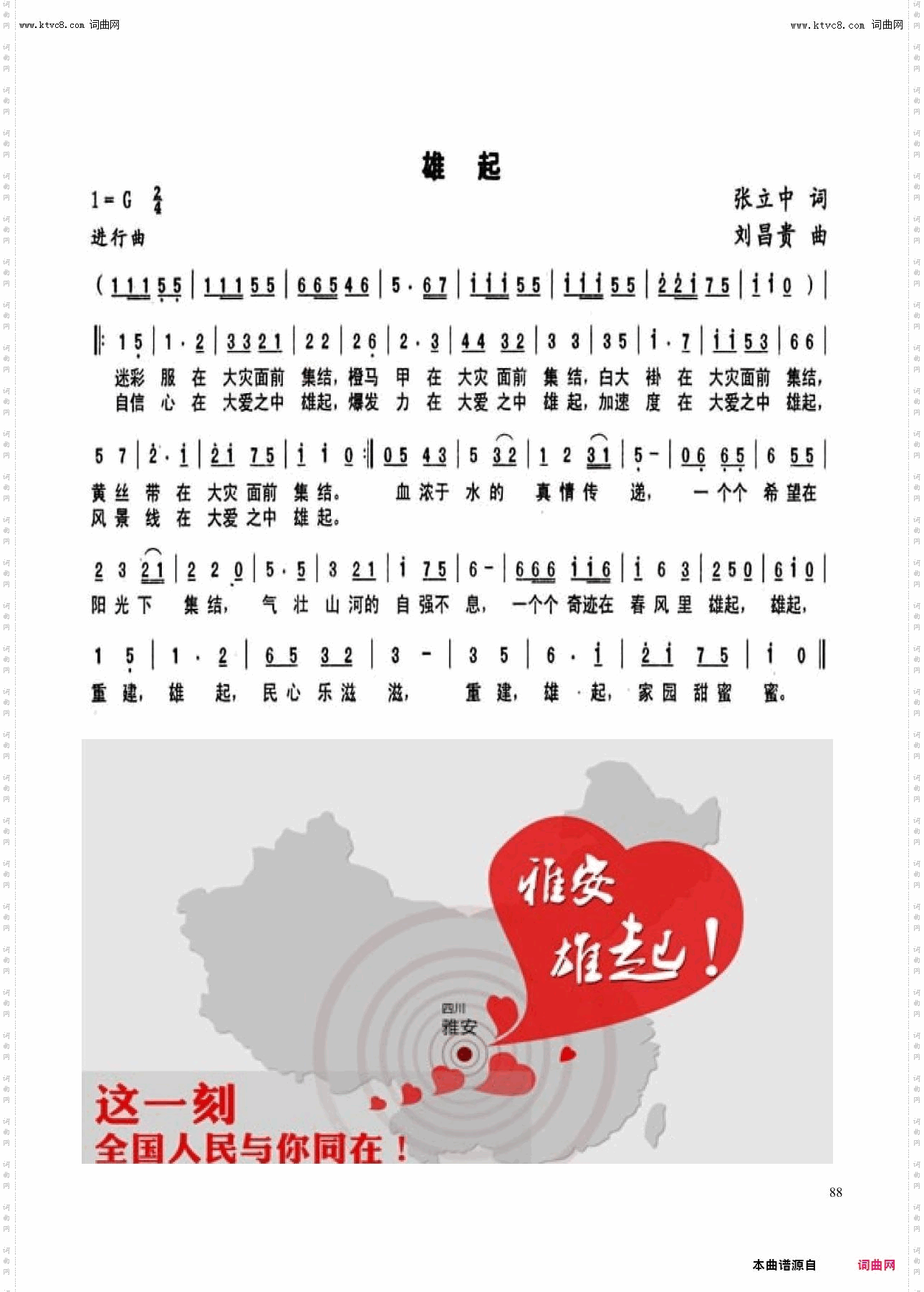 雄起
