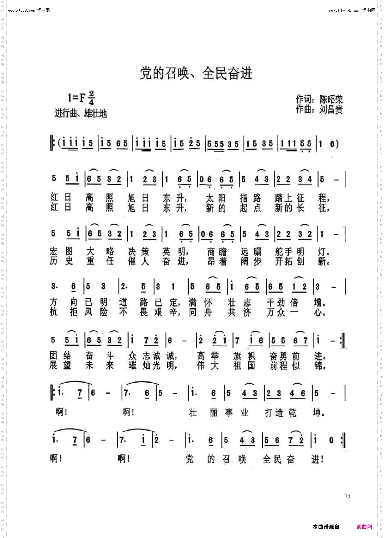 党的召唤，全民奋进