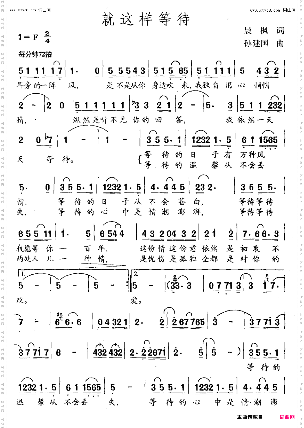 就这样等待