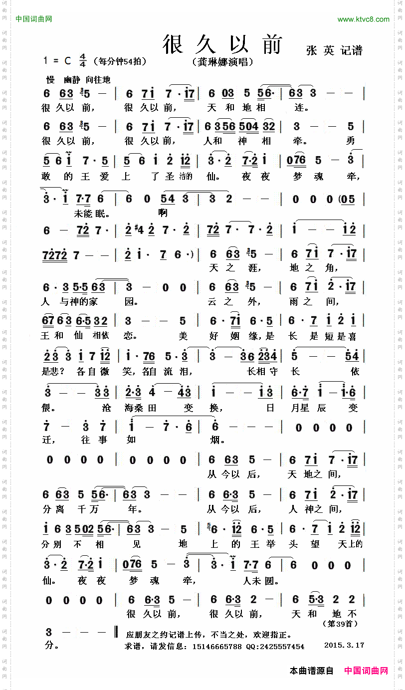 很久以前