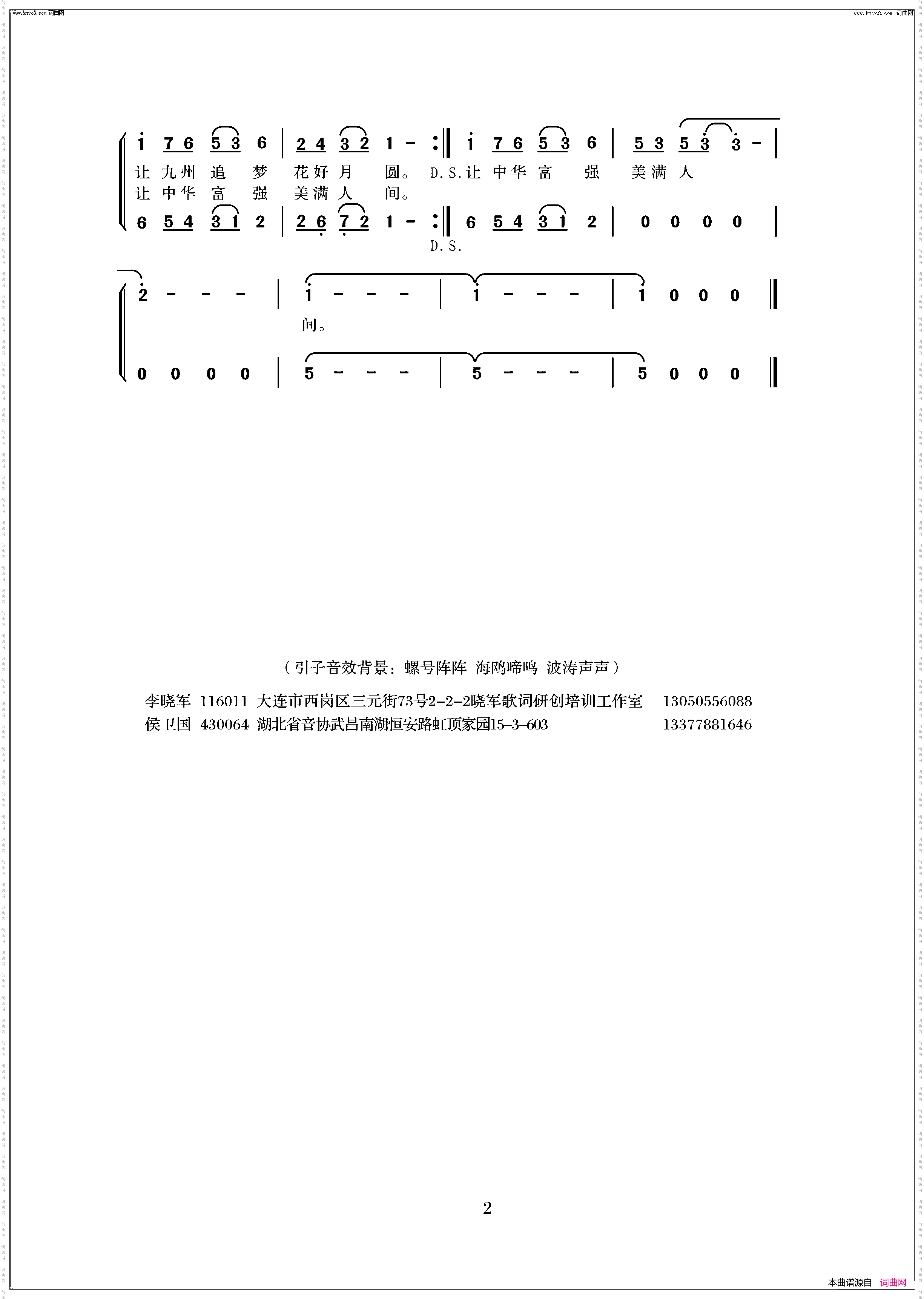 两岸梦