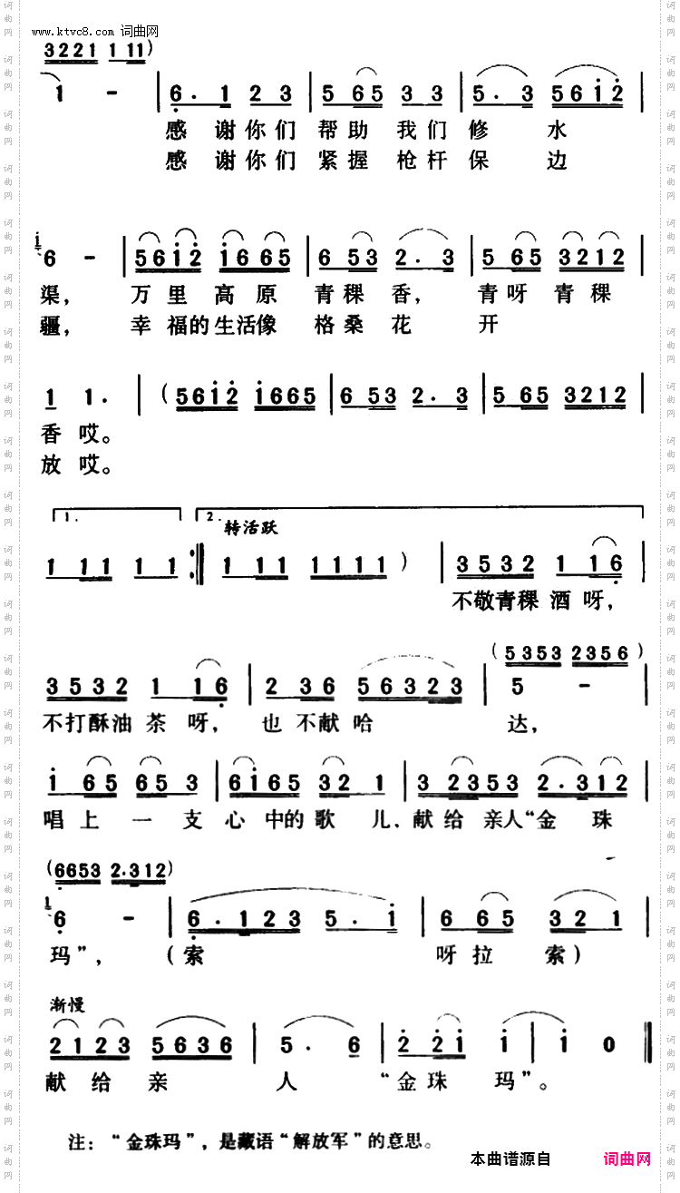 我心中的歌献给解放军