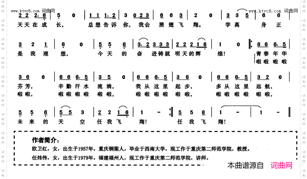 我从这里远航_大学生之歌