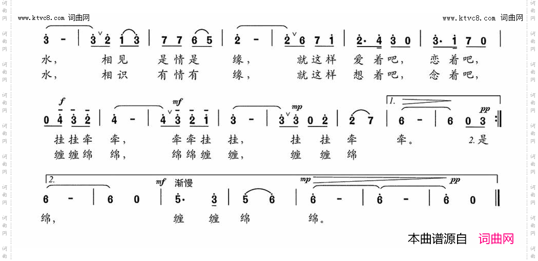 山水情缘