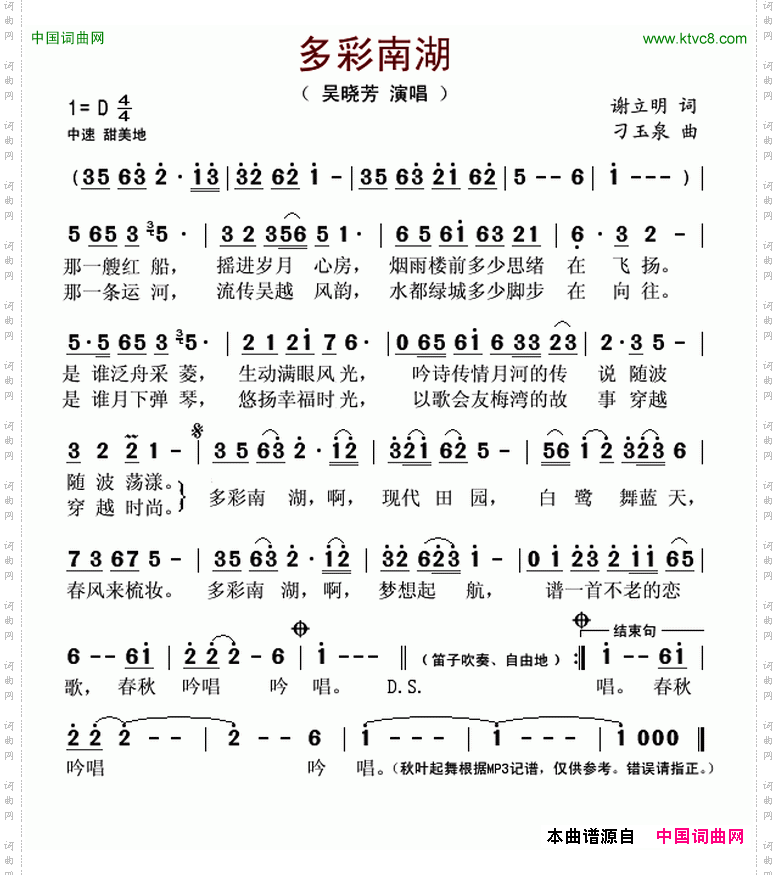 多彩南湖