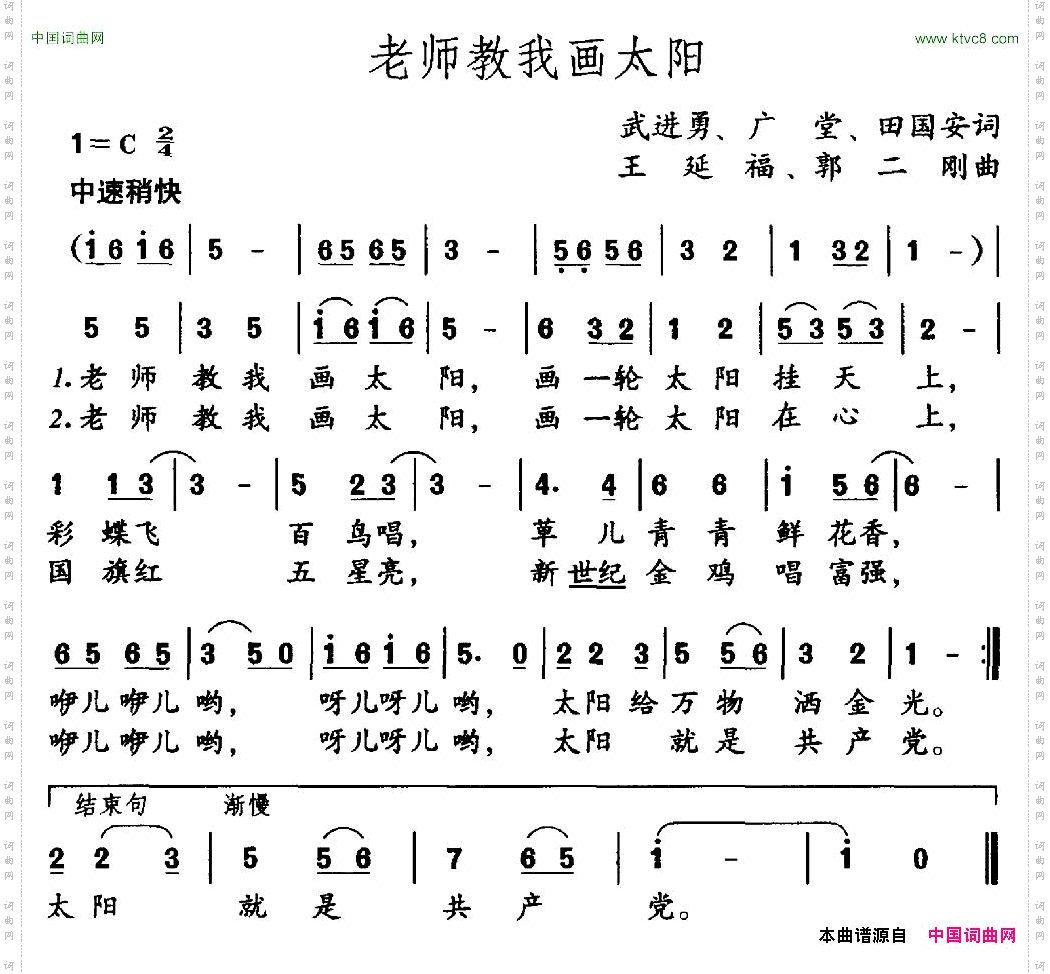老师教我画太阳