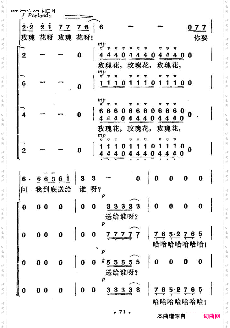 我的心上开了一朵玫瑰花