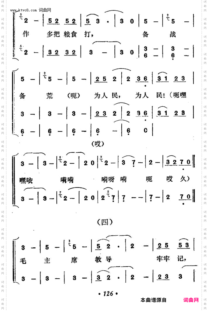 正月二月好下田_侗族大歌