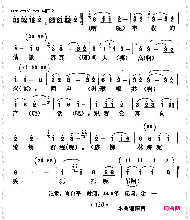 丰收歌_贵州侗族民歌