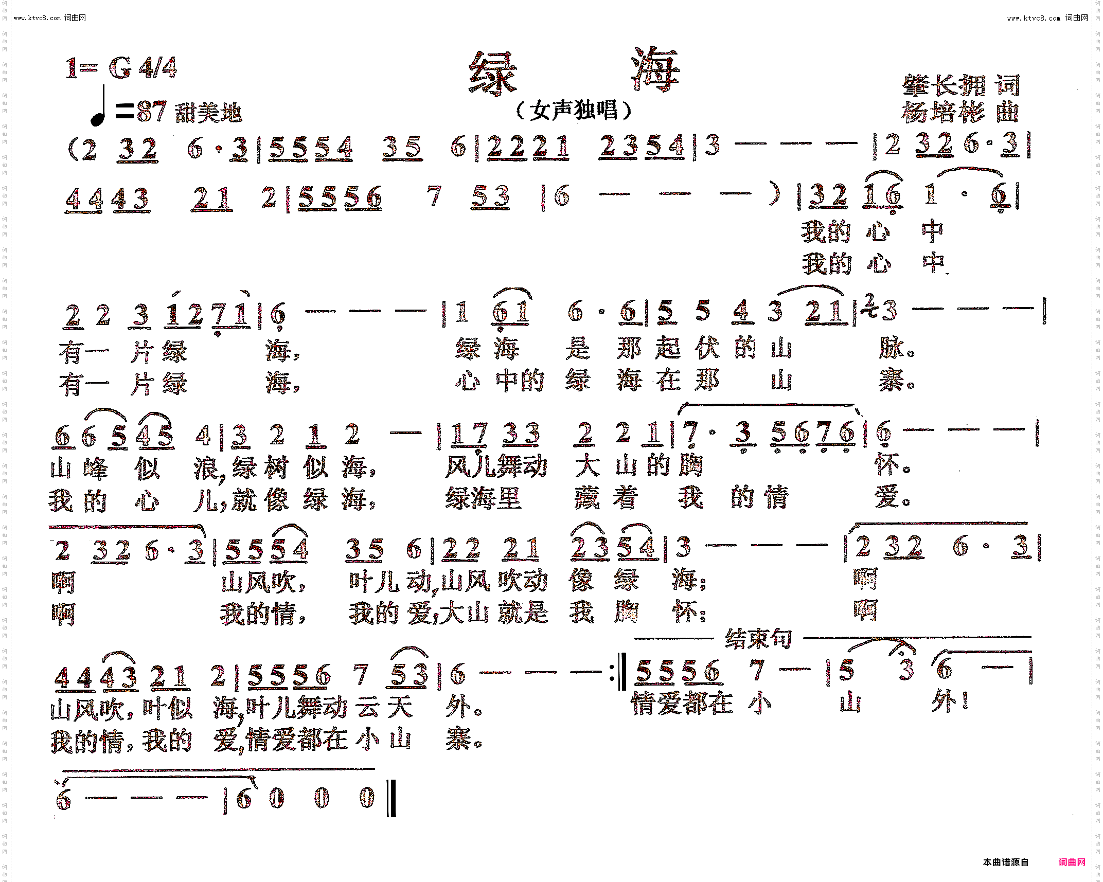 绿海_女声独唱
