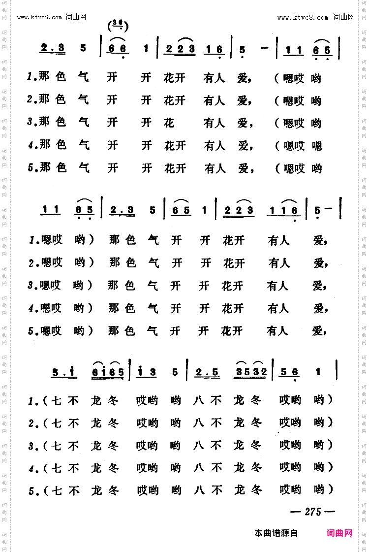 五月散花_山西河曲二人台