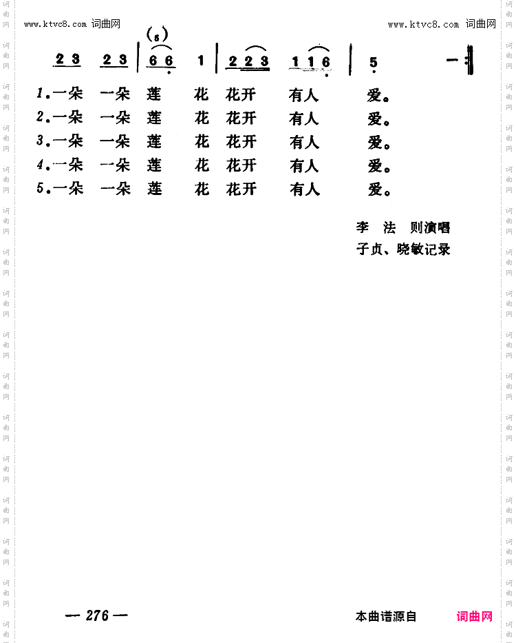 五月散花_山西河曲二人台