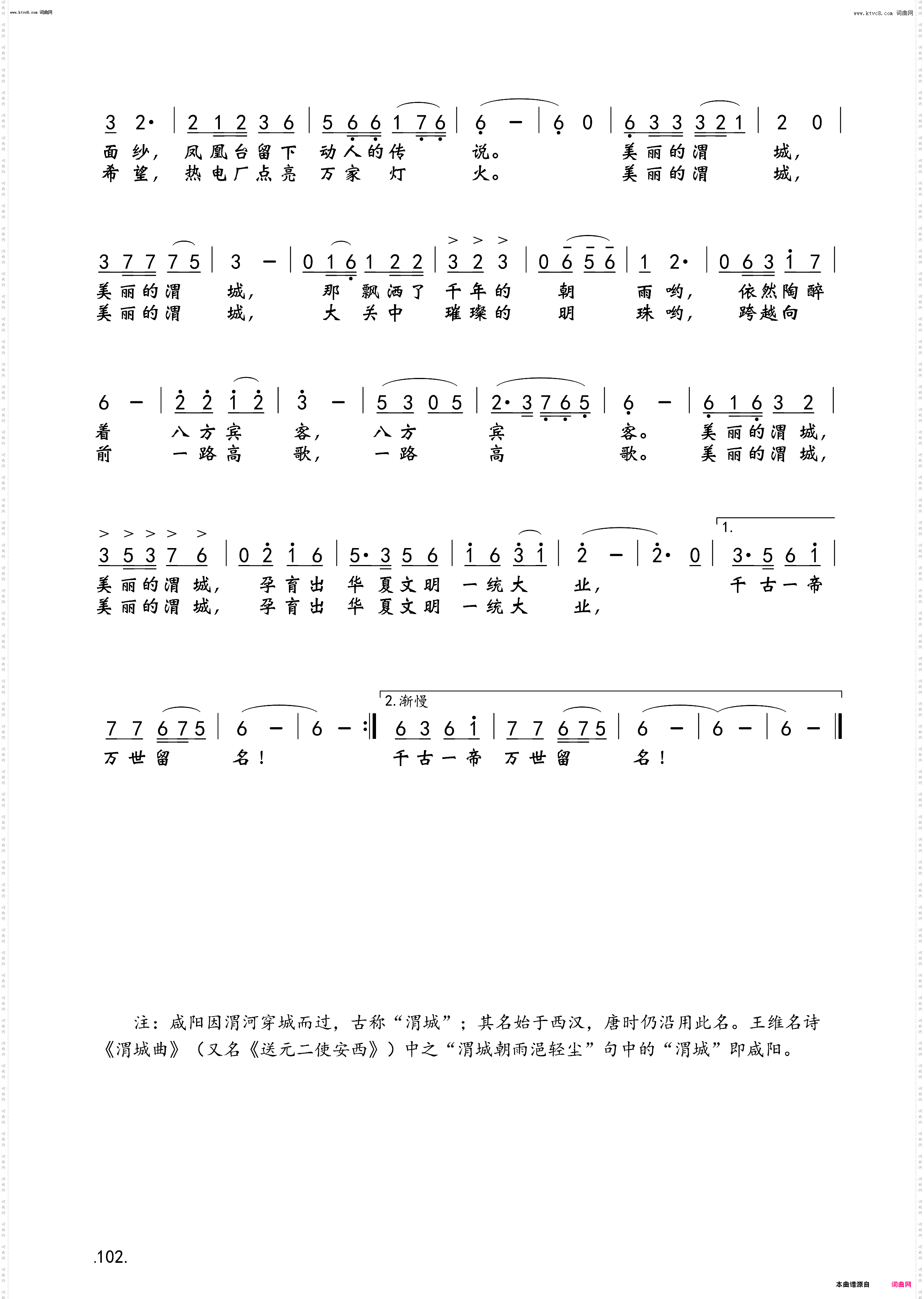新渭城曲