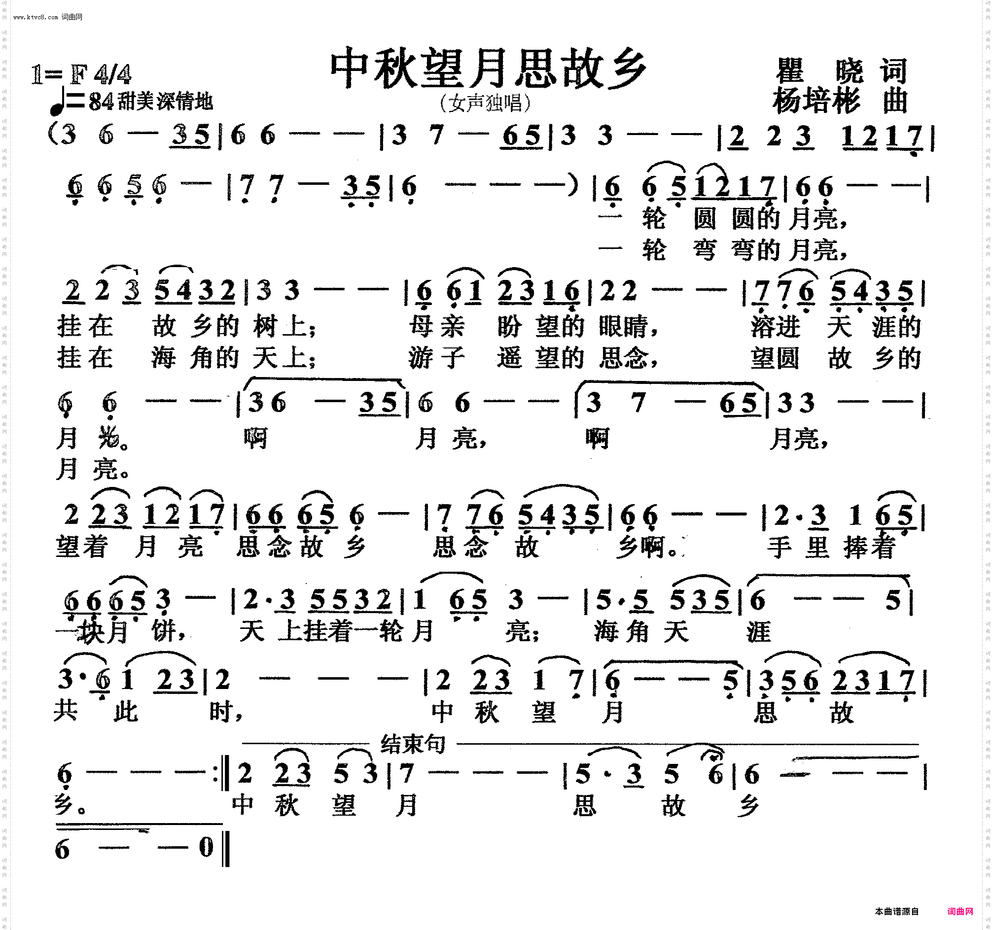 中秋望月思故乡_女声独唱