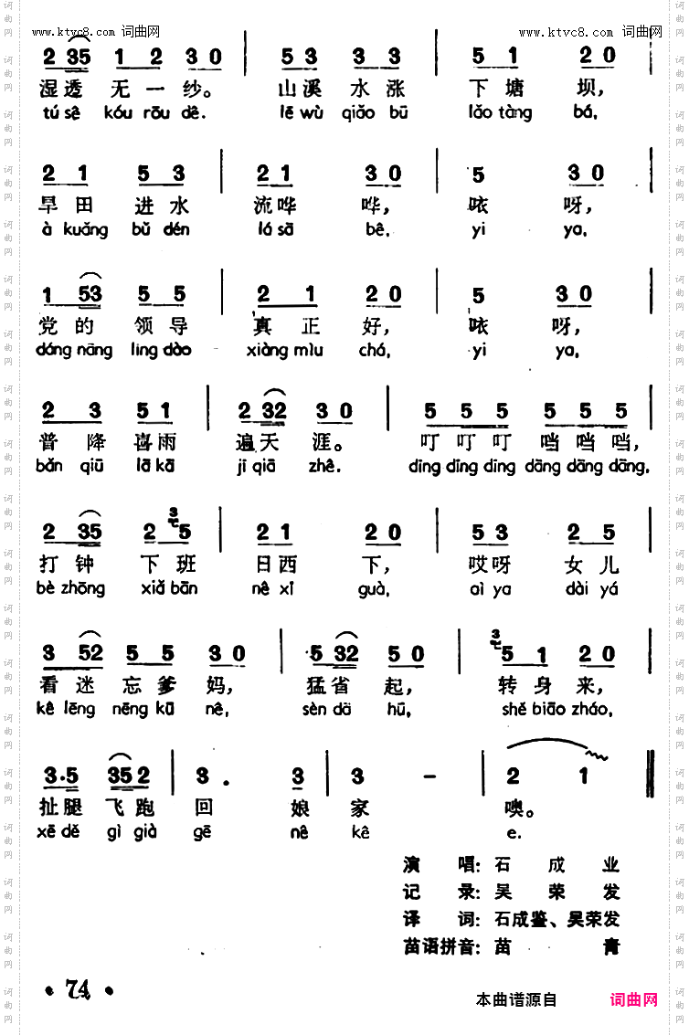 回娘家_声萨、苗族平腔