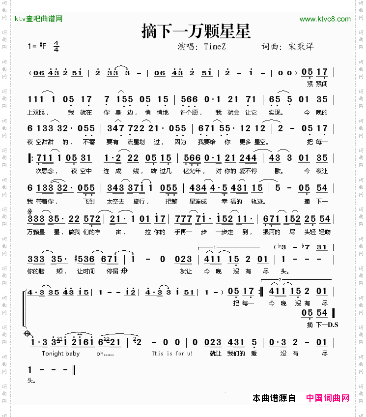 摘下一万颗星星