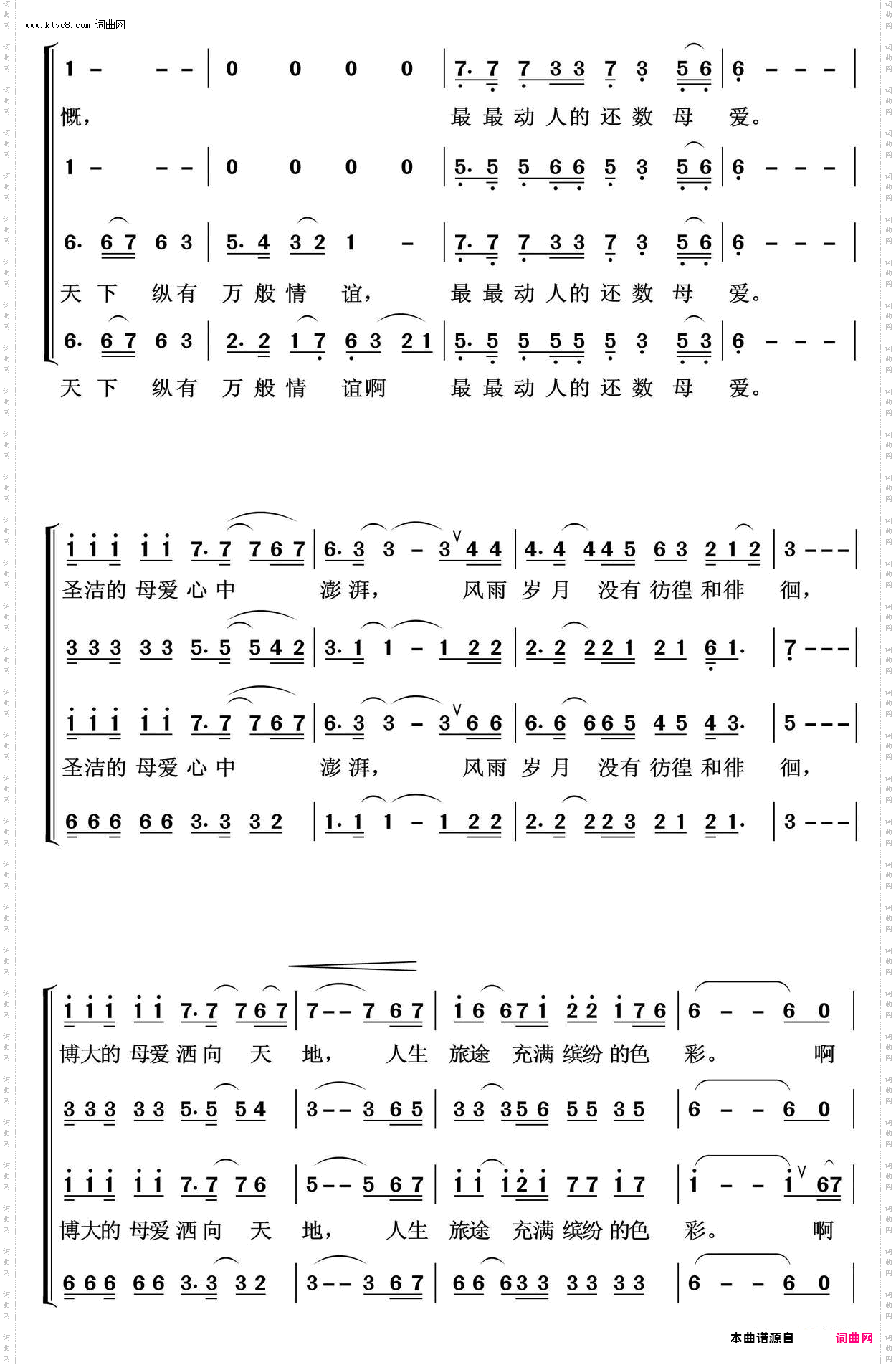 母爱_任钢制谱
