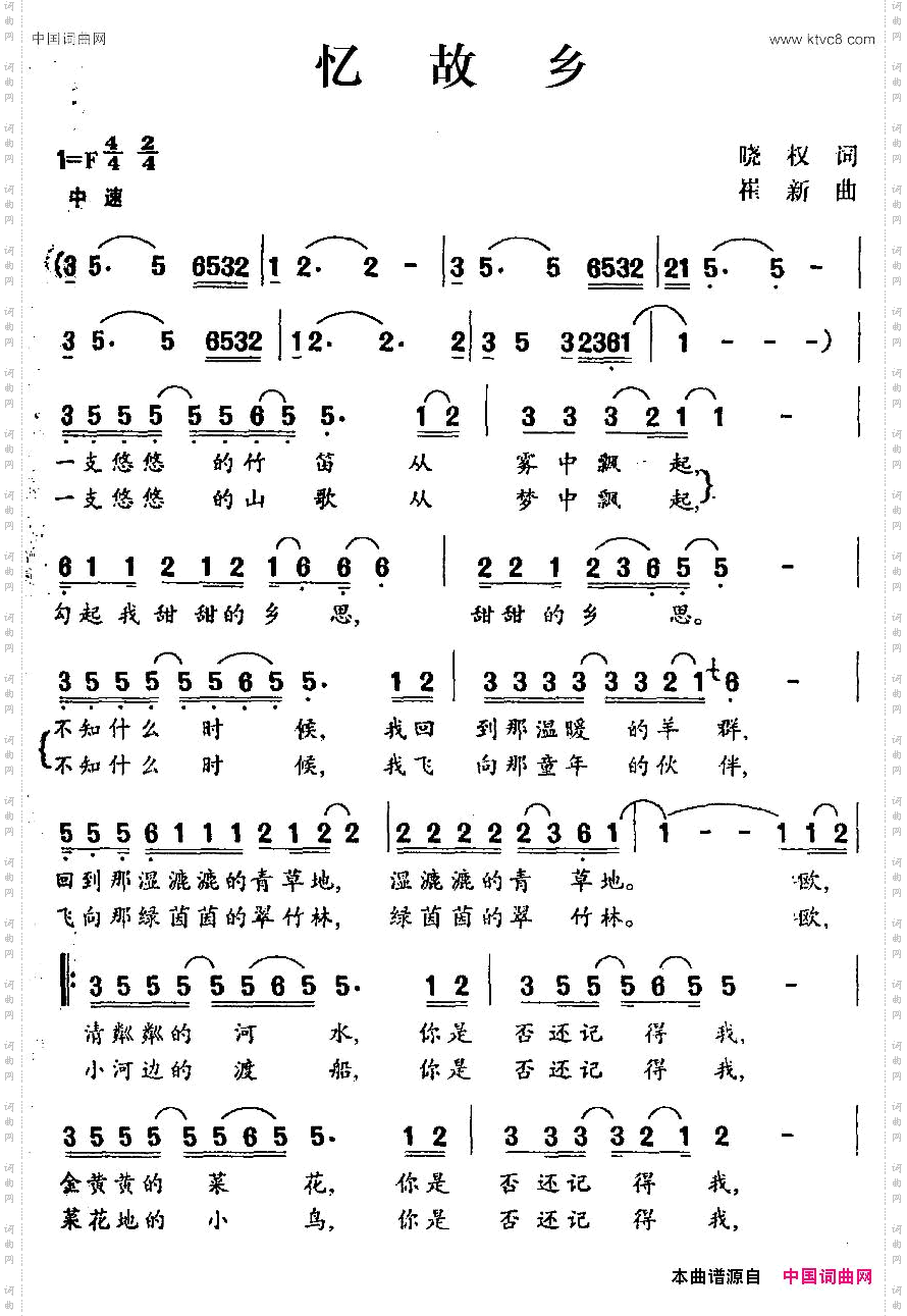 忆故乡