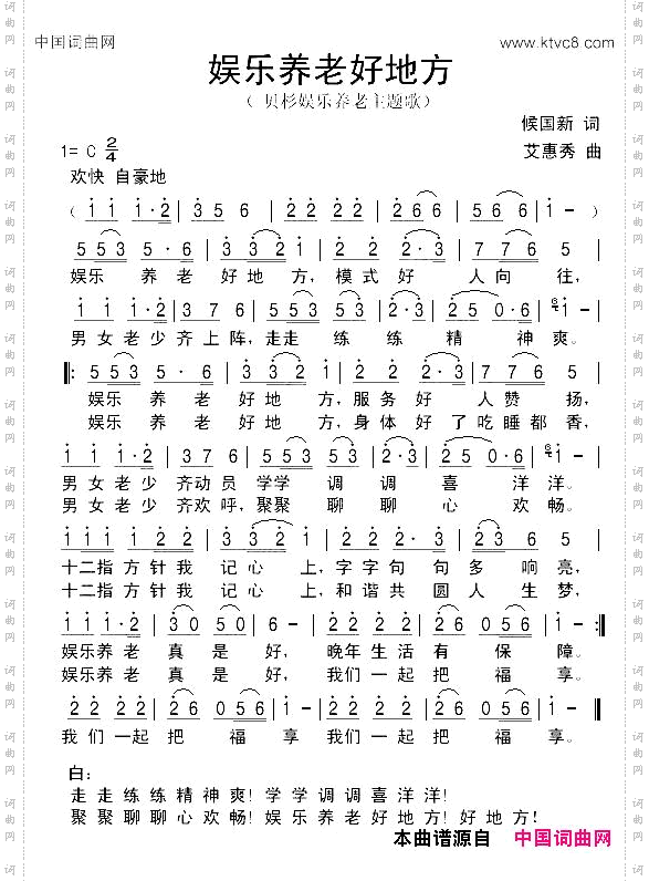 娱乐养老好地方