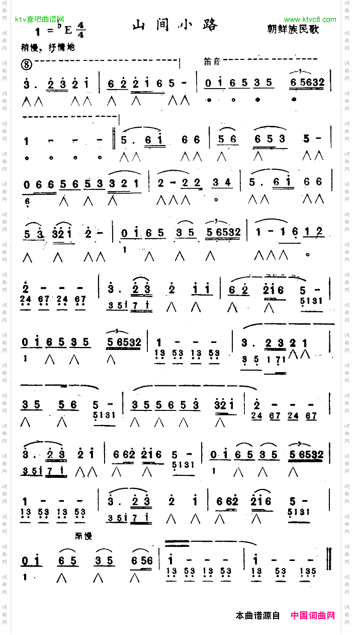 山间小路