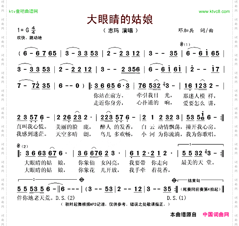 大眼睛的姑娘