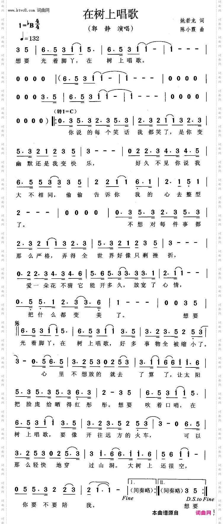 在树上唱歌