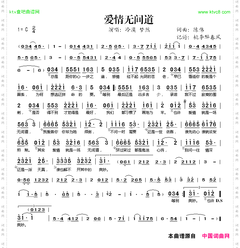 爱情无间道