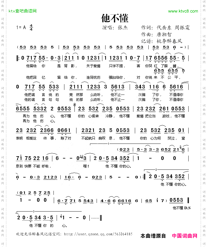 他不懂