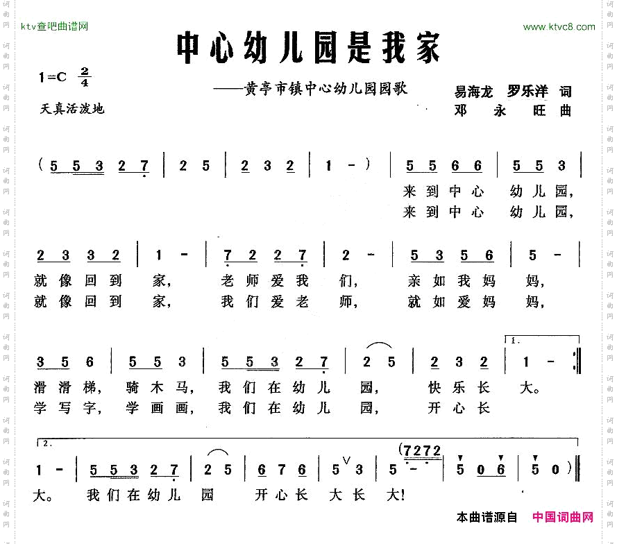 中心幼儿园是我家