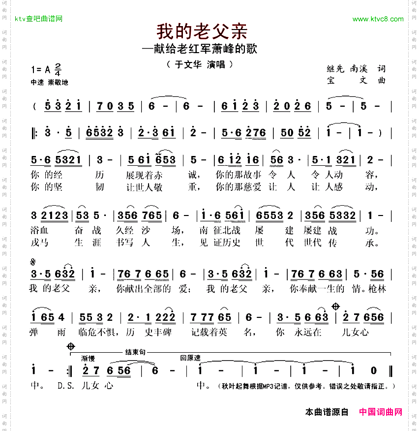 我的老父亲