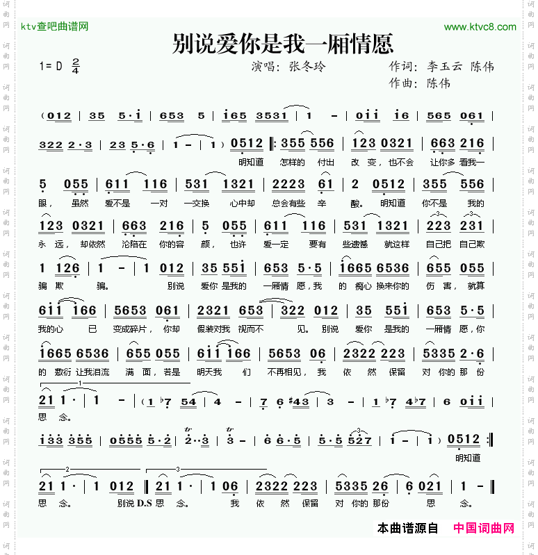 别说爱你是我一厢情愿