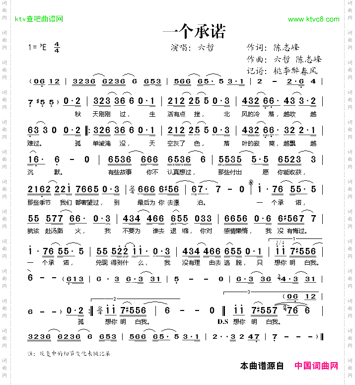一个承诺