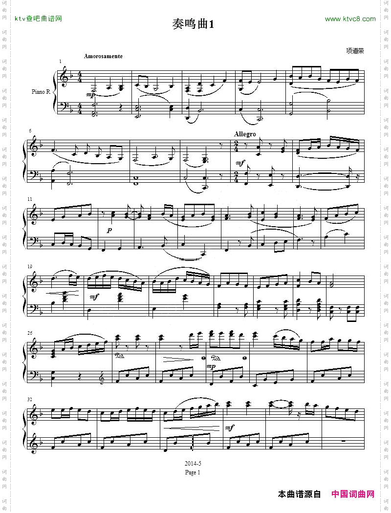 钢琴奏鸣曲Ⅰ项道荣作品