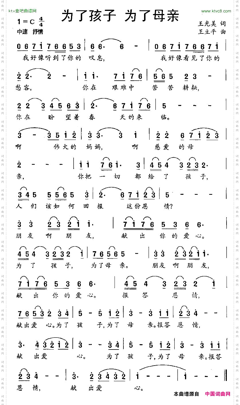 为了孩子为了母亲