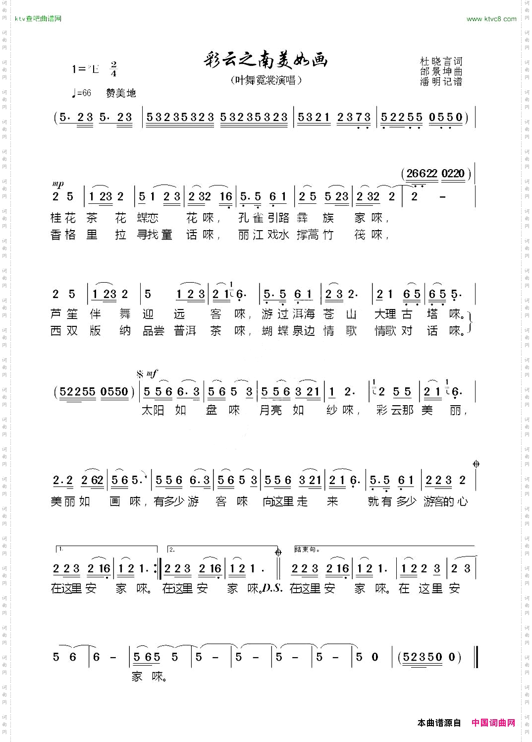 彩云之南美如画