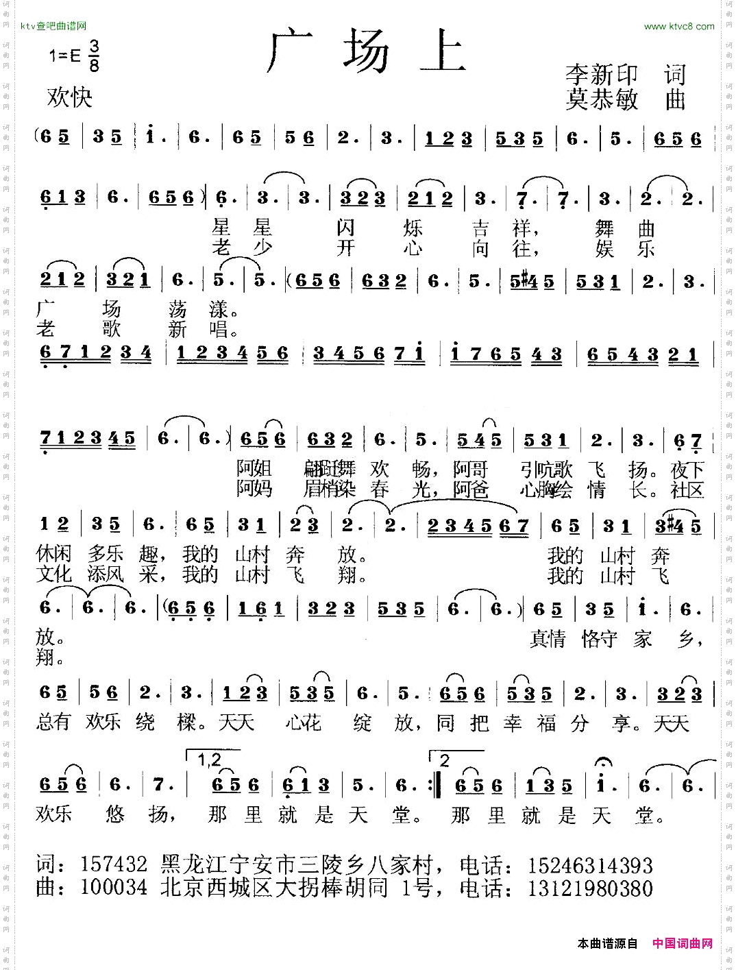 广场上