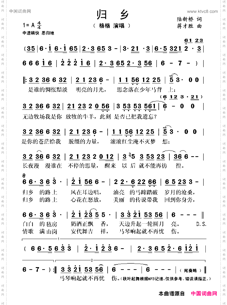 归乡