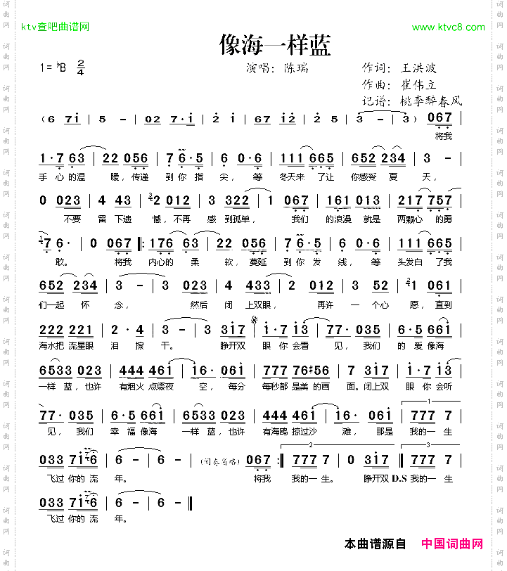 像海一样蓝