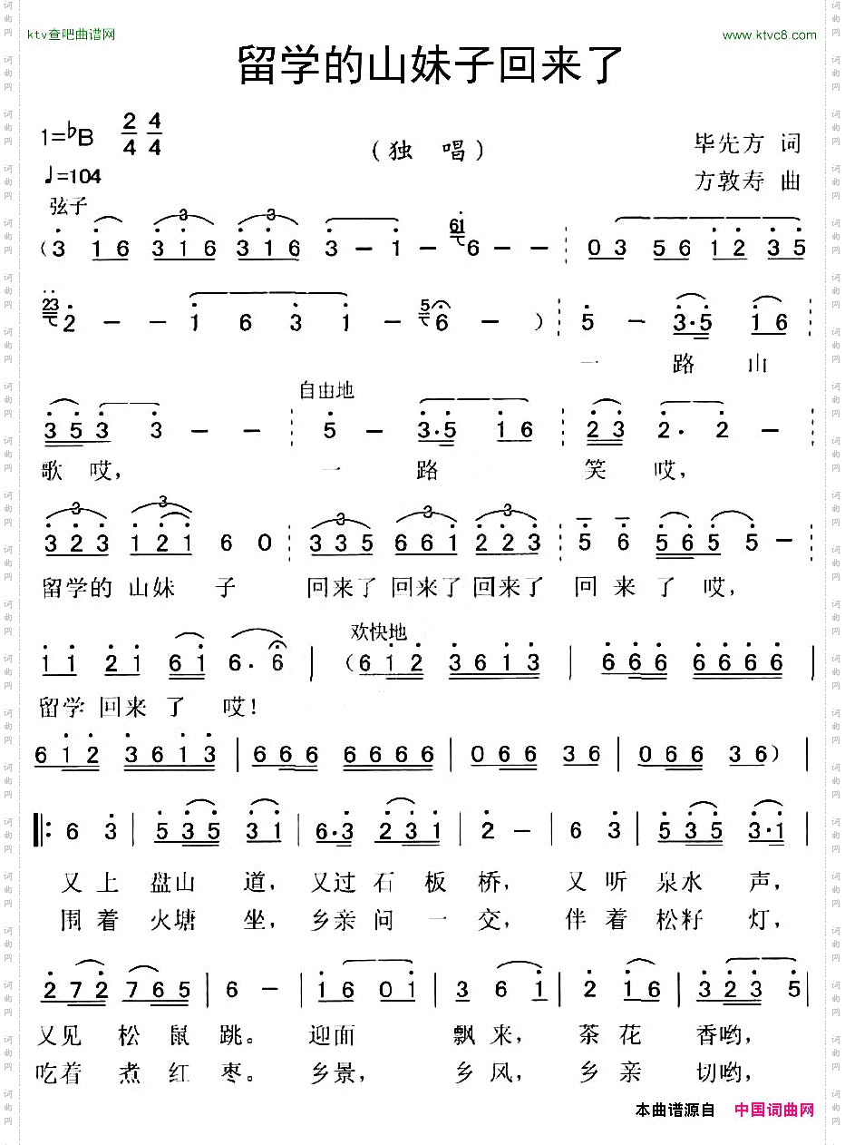 留学的山妹子回来了