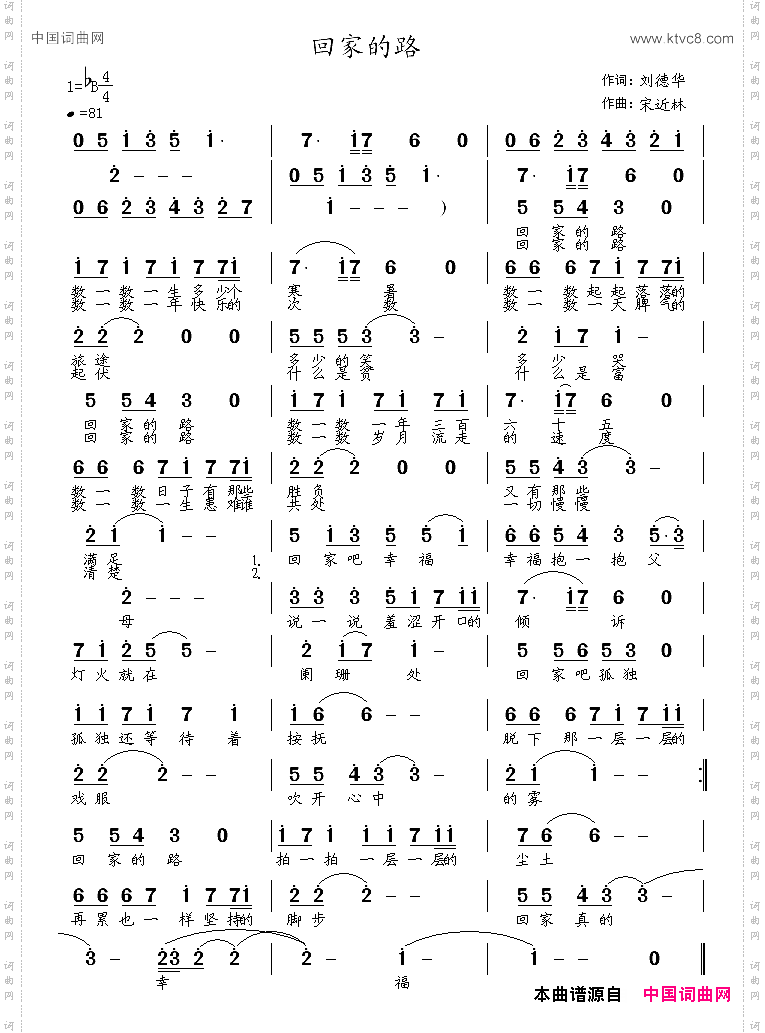 回家的路