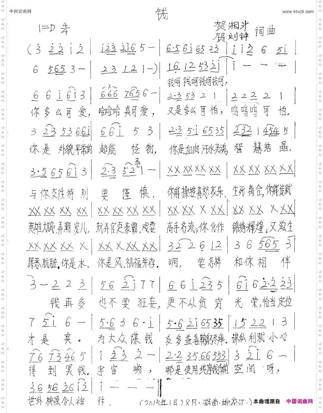 钱