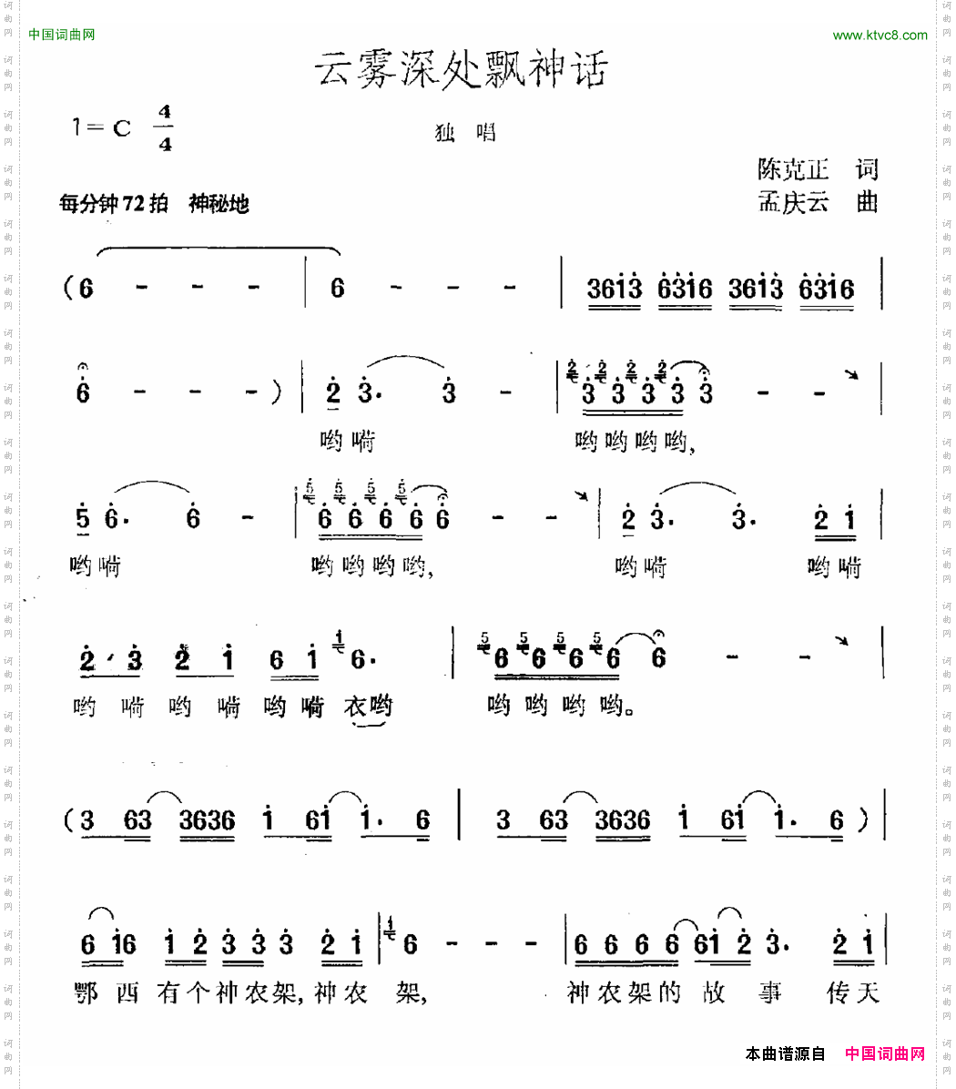 云雾深处飘神话